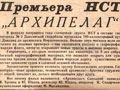 Архипелаг