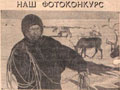 Фотоконкурс